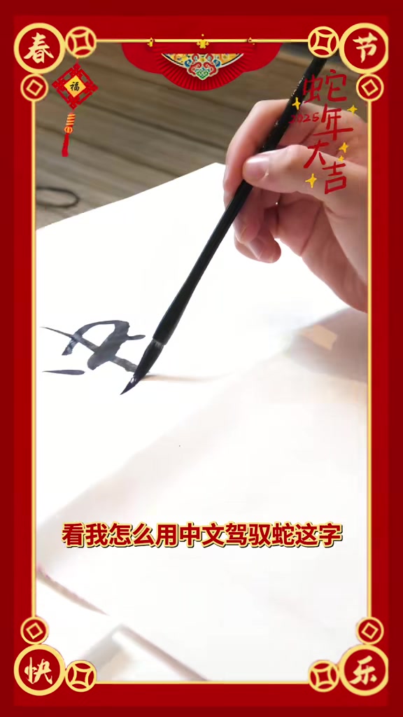笔走龙蛇?东契奇挥毫泼墨 写“蛇”字祝大家蛇年快乐
