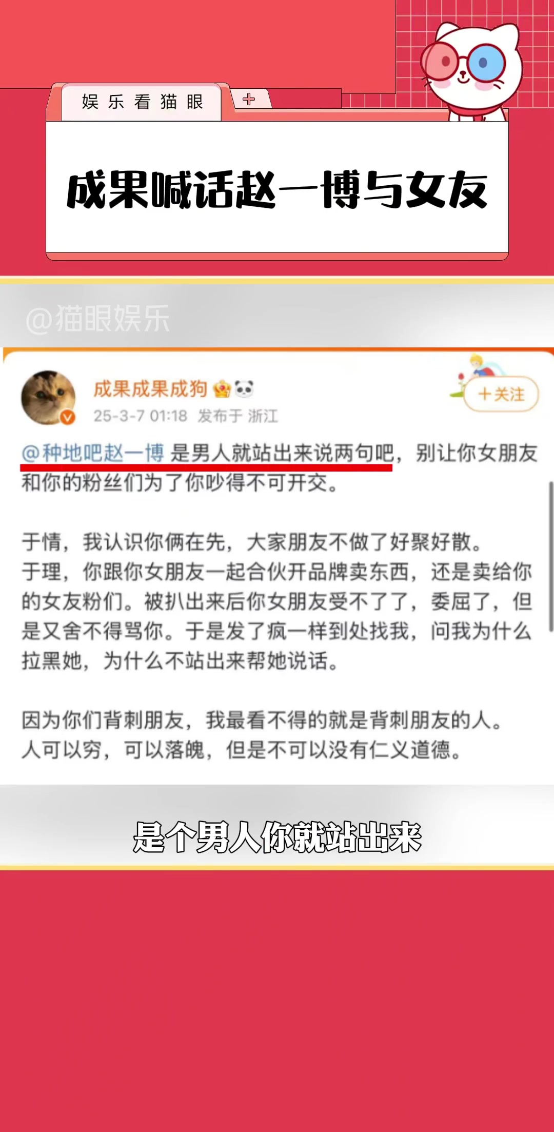 游戏引发“血案”?女星成果打王者时被某男星女友骚扰 盛怒曝光二人私密恋情