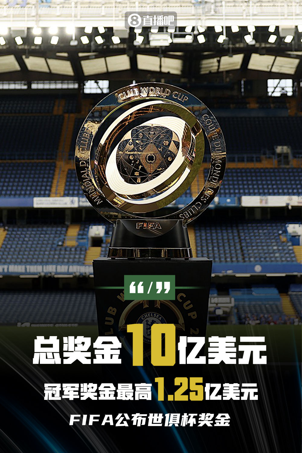 莱昂被剥夺世俱杯参赛资格后上诉!国际体育仲裁法庭5月5日听证会