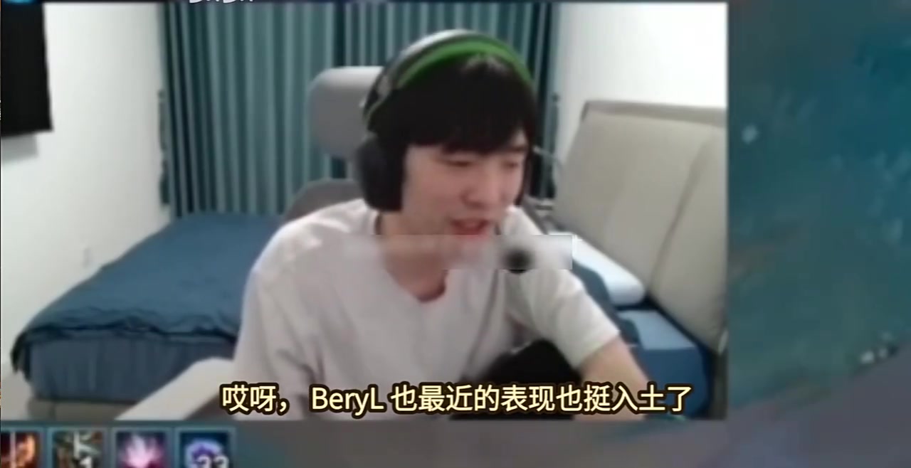Cryin：Beryl的指挥和全局观已经弥补不了他在操作上的劣势了