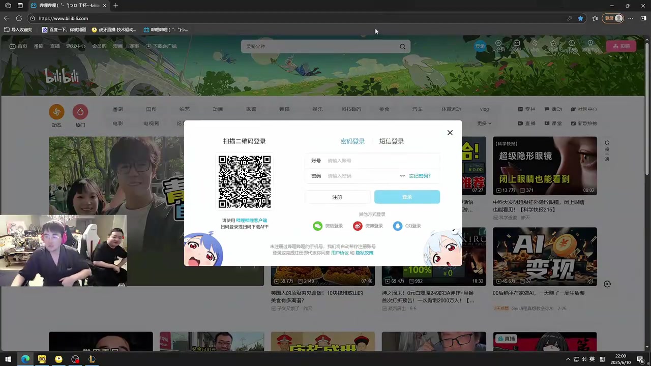 姿态看弹幕水友B站号 打开收藏夹直接看呆：真给我扫到极品号了！
